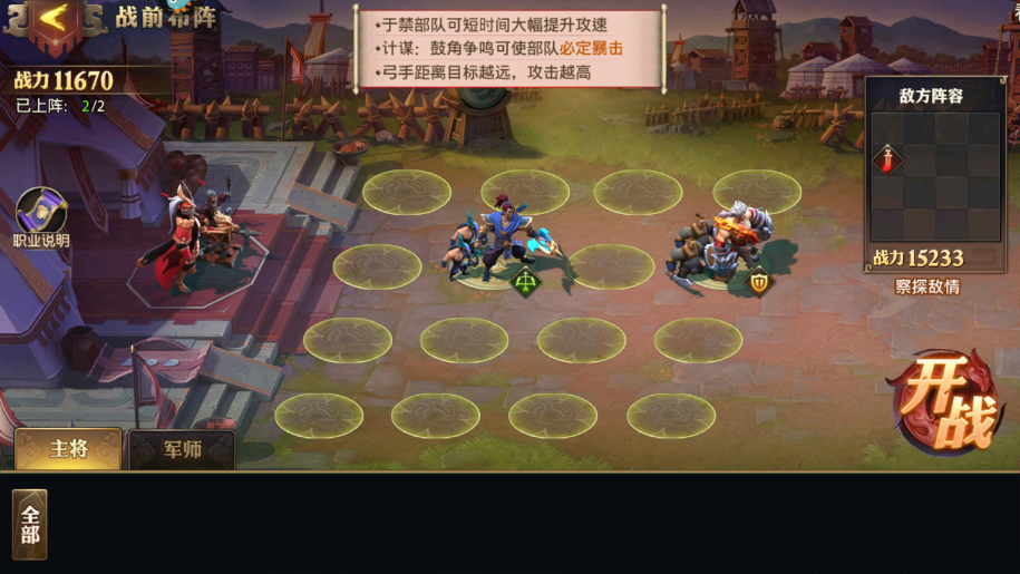 少年三国志零无极篇怎么过