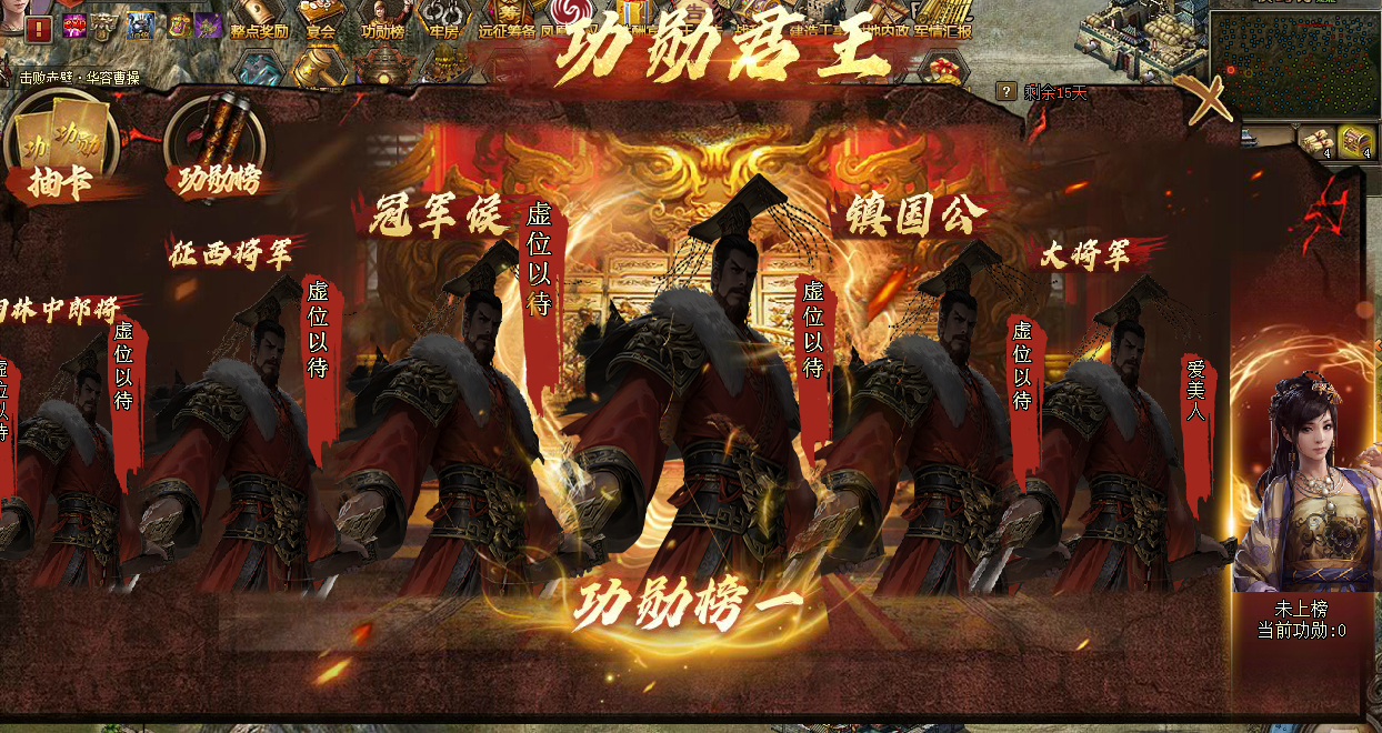 攻城掠地功勋榜给什么
