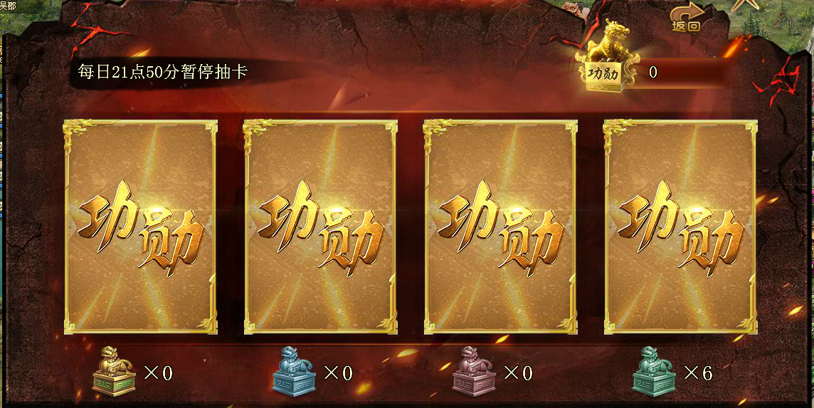 攻城掠地功勋榜给什么