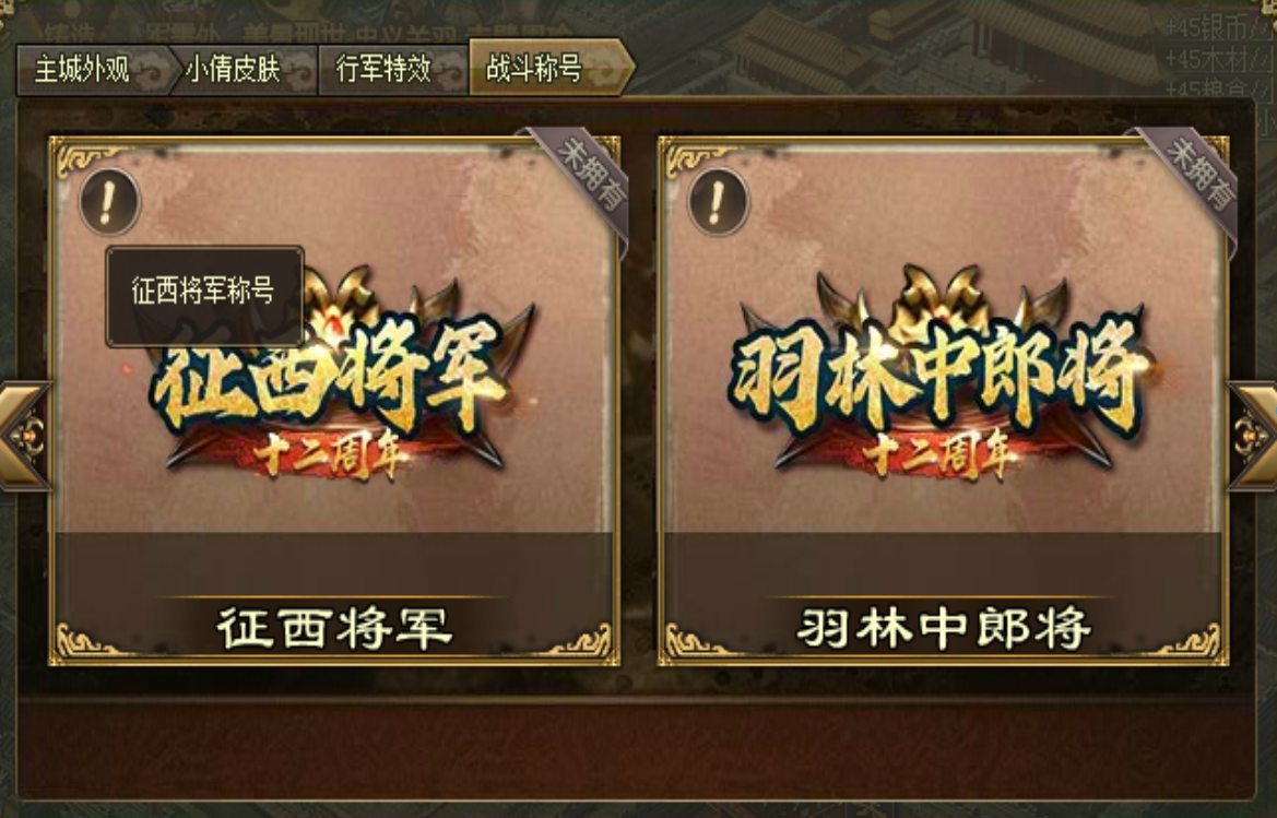 攻城掠地功勋榜给什么