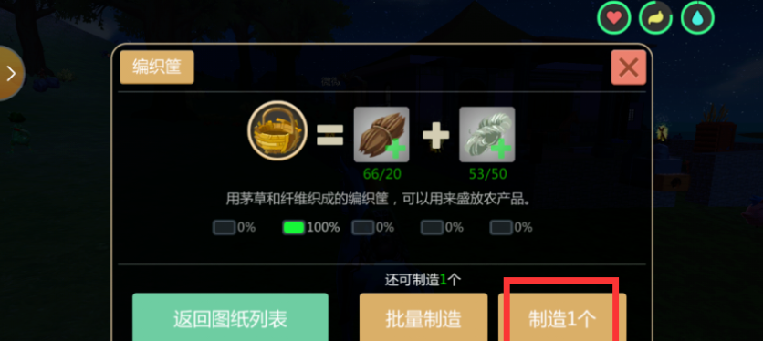 创造与魔法羊毛有什么用