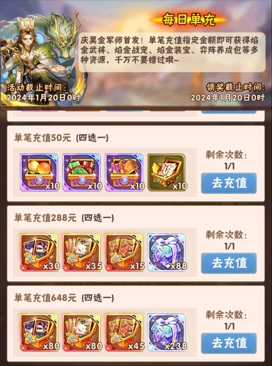 少年三国志金龙秘宝怎么使用