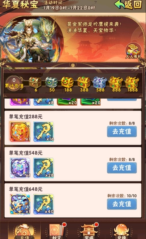 少年三国志金龙秘宝怎么使用