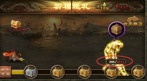 攻城掠地祈福送礼换什么好