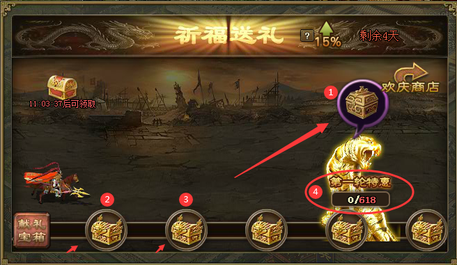 攻城掠地祈福送礼换什么好