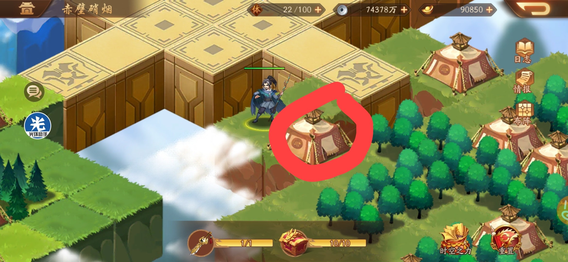 少年三国志2赤壁哨烟怎么过
