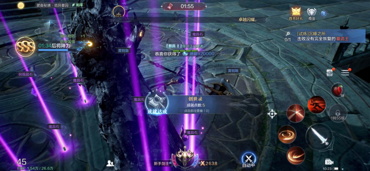 全民奇迹2致敬罗兰义士怎么找