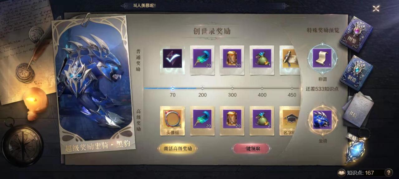 全民奇迹2致敬罗兰义士怎么找