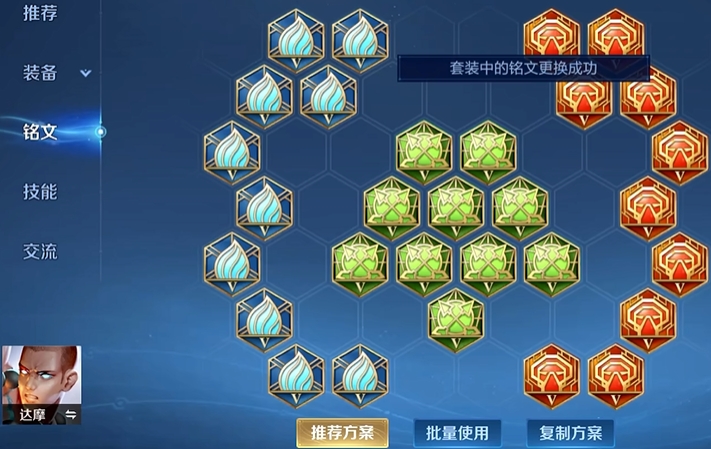 王者荣耀达摩怎么出装怎么搭配