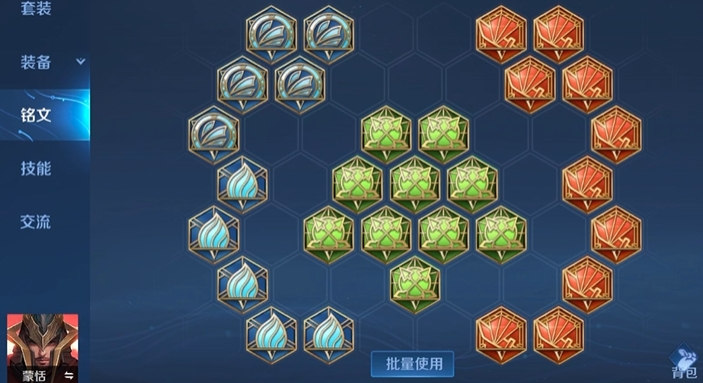 王者荣耀蒙恬铭文和出装怎么搭配