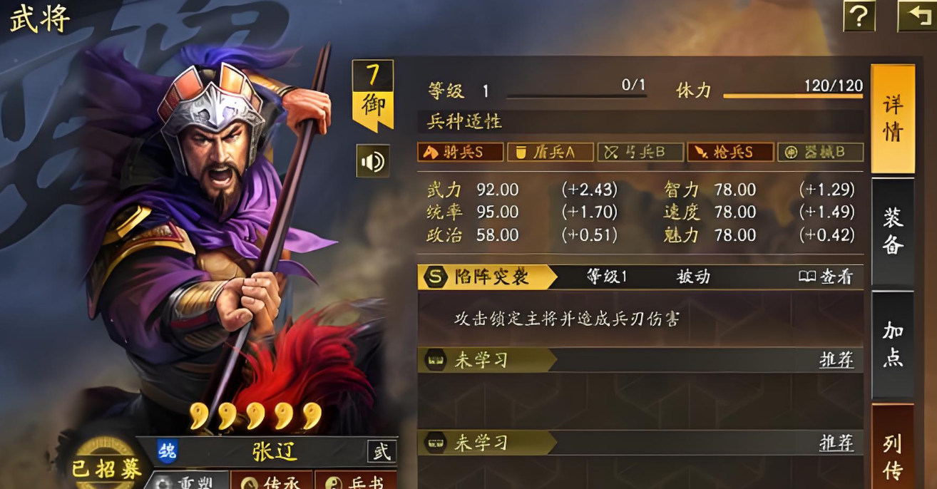 三国志战略版如何防止张辽爆头