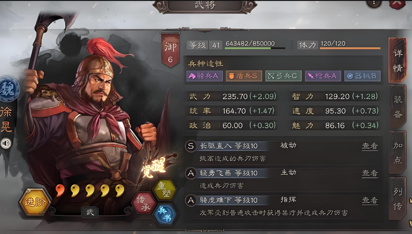 三国志战略版什么队伍厉害