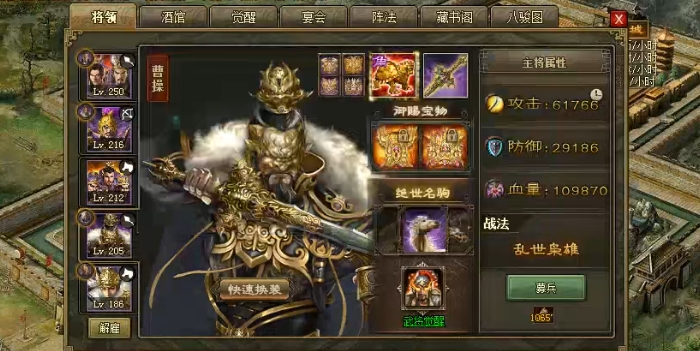 攻城掠地武将级高有什么用