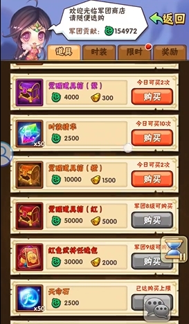 少年三国志彩金哪里来