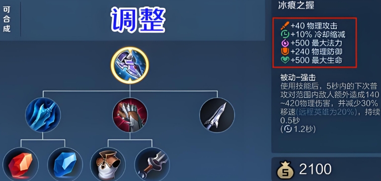 王者荣耀达摩怎么出装怎么搭配