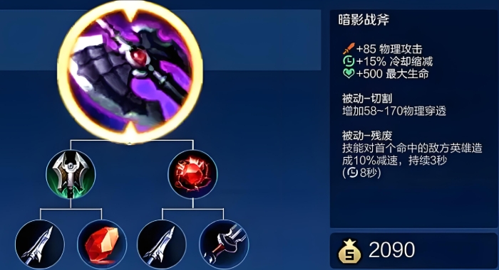 王者荣耀凯什么出装最好