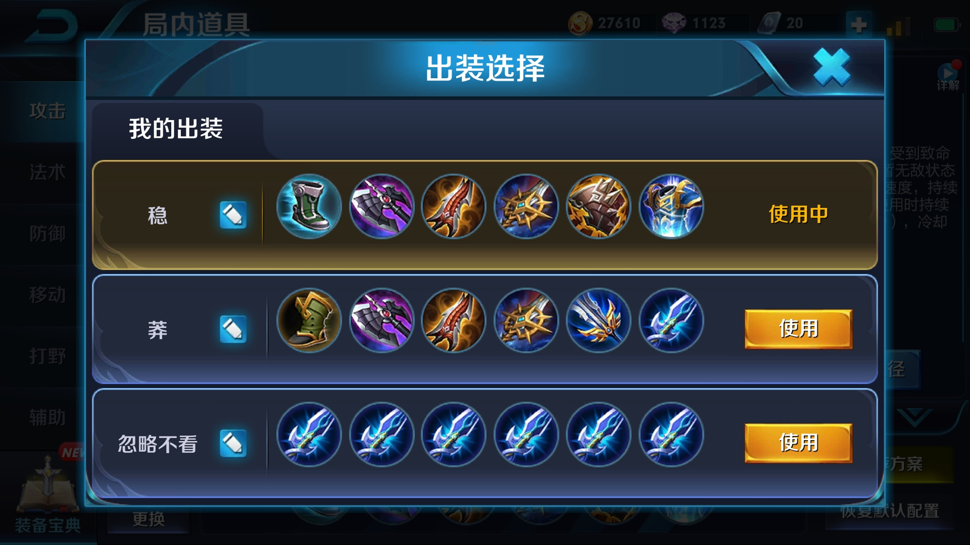 王者荣耀红刀铠的出装和铭文怎么出