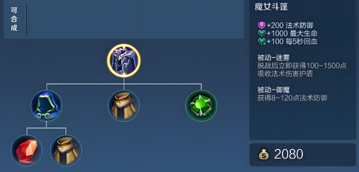 王者荣耀凯什么出装最好