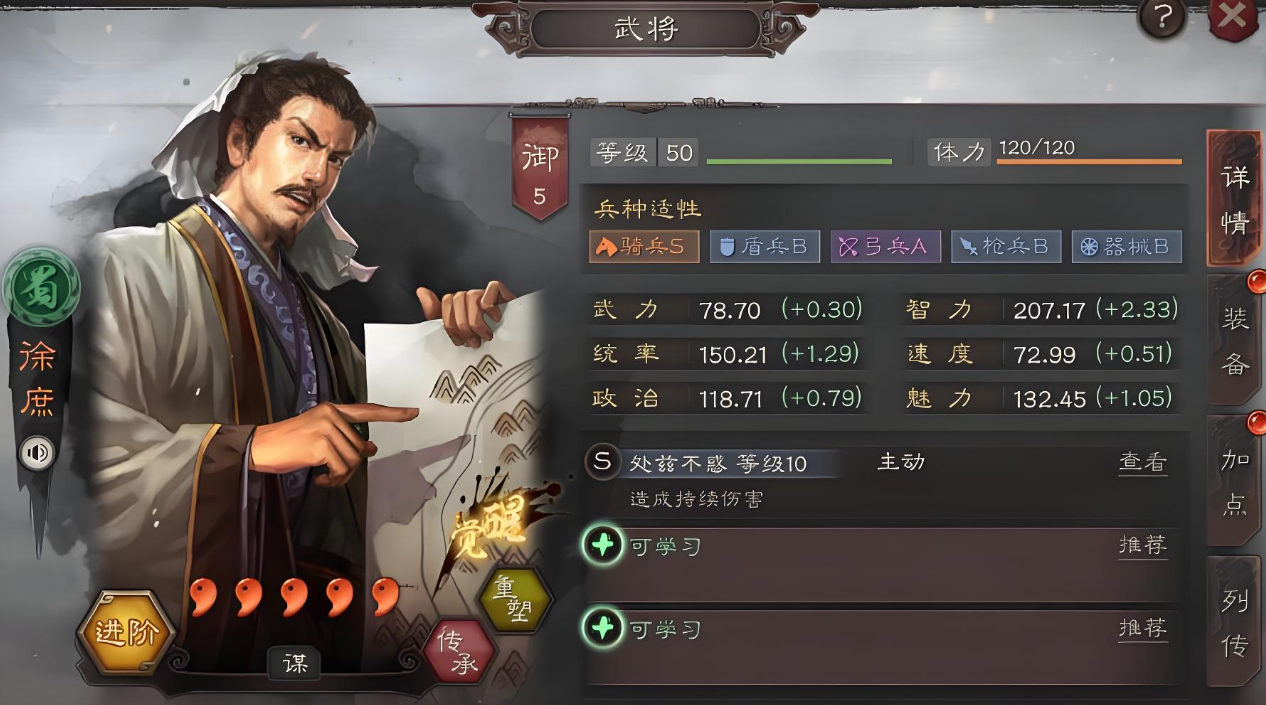 三国志战略版刘备需要什么兵种