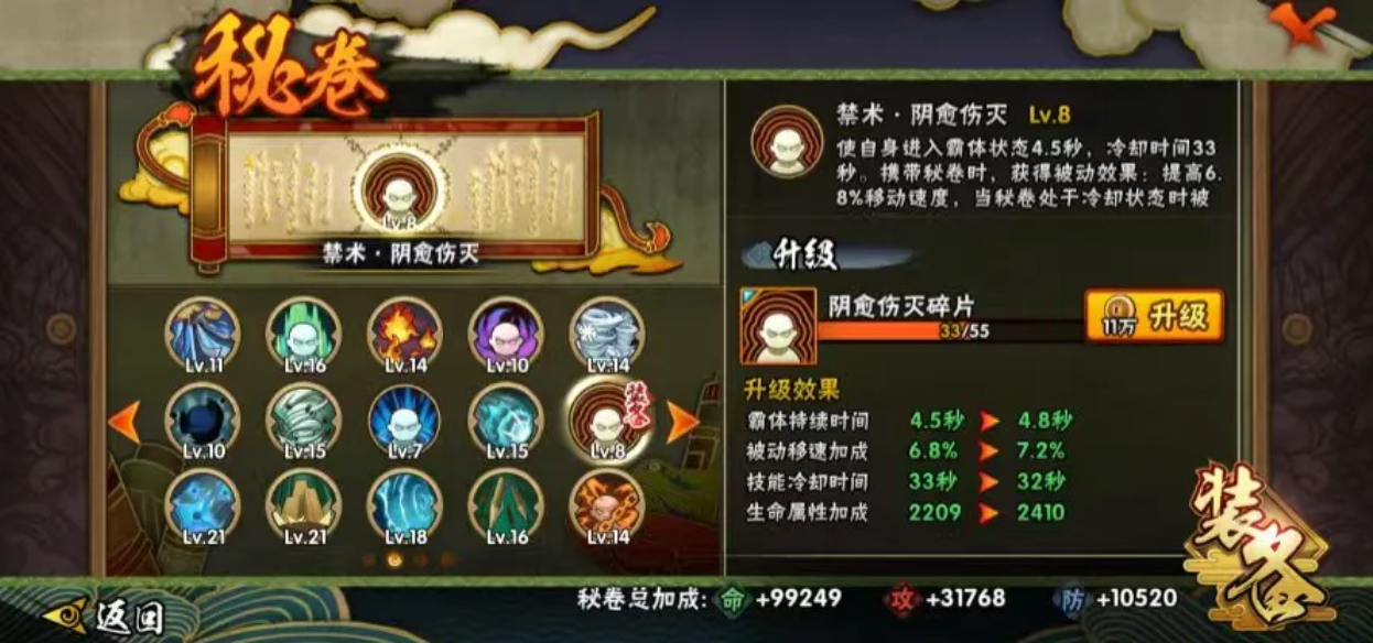 火影忍者如何快速获得飞人小李