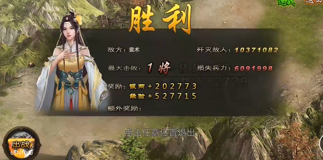 攻城掠地袁术副本怎么过