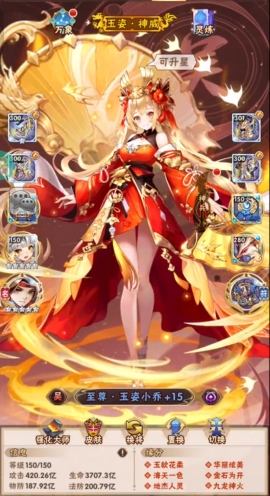 少年三国志左慈如何转成周瑜