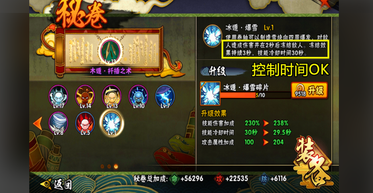 火影忍者密卷怎么开