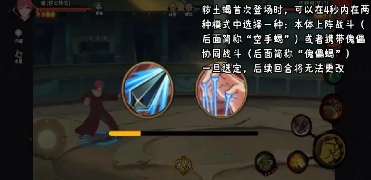 火影忍者手游如何招募秽土蝎