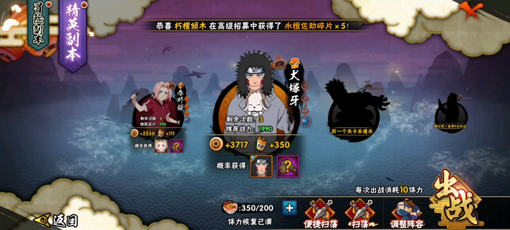 火影忍者手游如何快速消耗体力