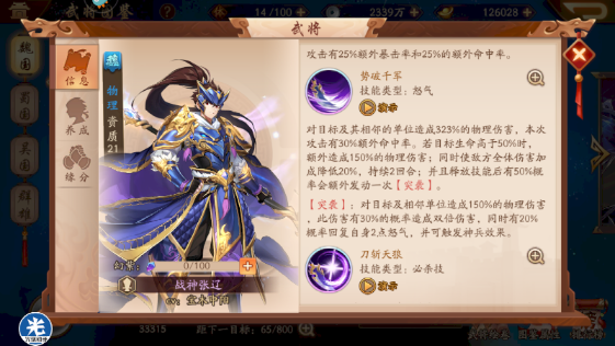 少年三国志2张辽幻紫怎么获取 少年三国志2张辽幻紫怎么获取