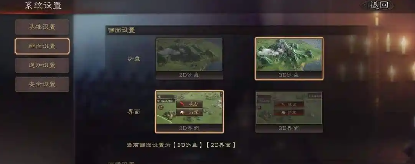 三国志战略版新手怎么开启自动