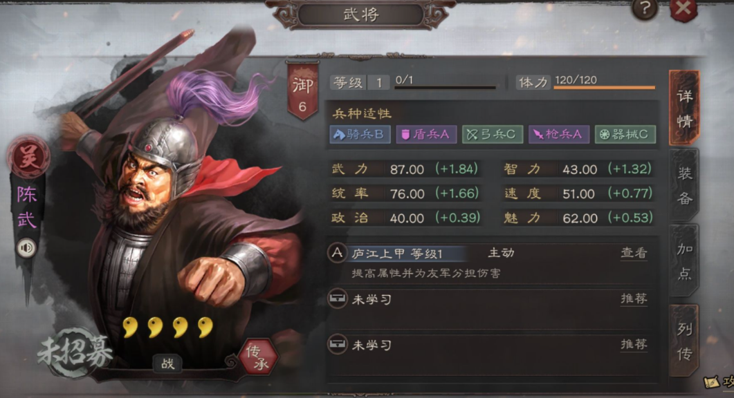 三国志战略版新手怎么开启自动
