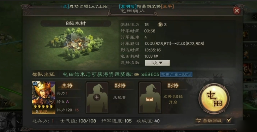 三国志战略版新手怎么开启自动
