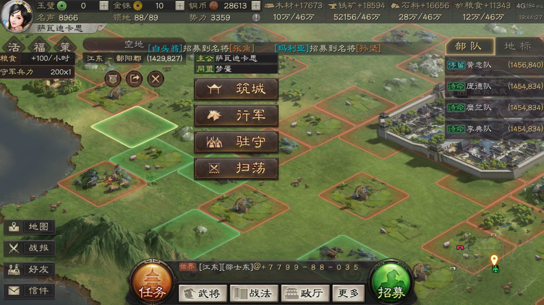 三国志战略版如何解除国土保护
