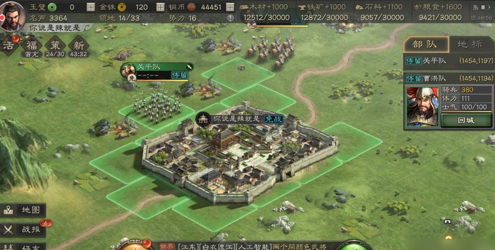 三国志战略版如何解除国土保护