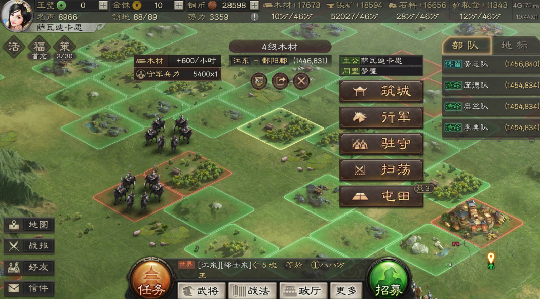 三国志战略版蛮如何回主城