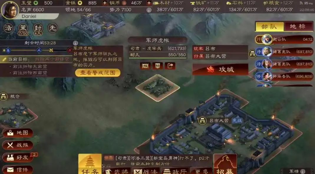 三国志战略版蛮如何回主城