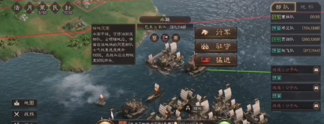 三国志战略版怎么造船