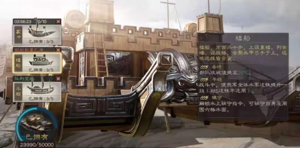三国志战略版怎么造船