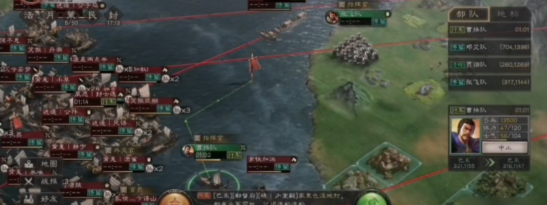 三国志战略版怎么造船