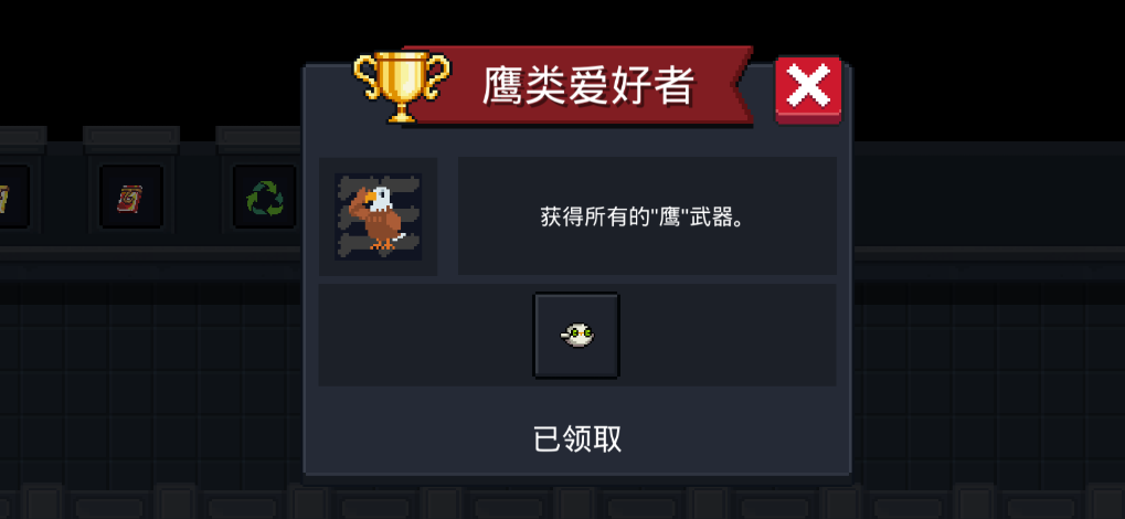元气骑士猫头鹰有什么用
