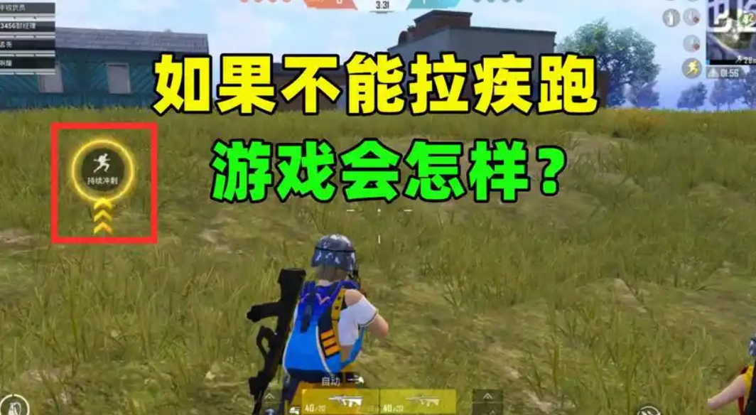 绝地求生刺激战场如何跑步