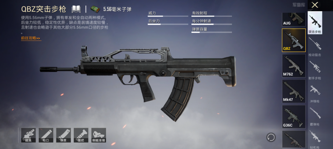 绝地求生qzb带什么配件