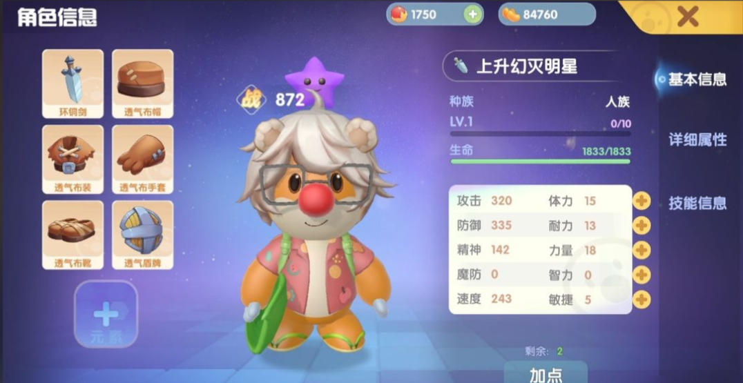 摩尔庄园手游怎么召唤勇士导师