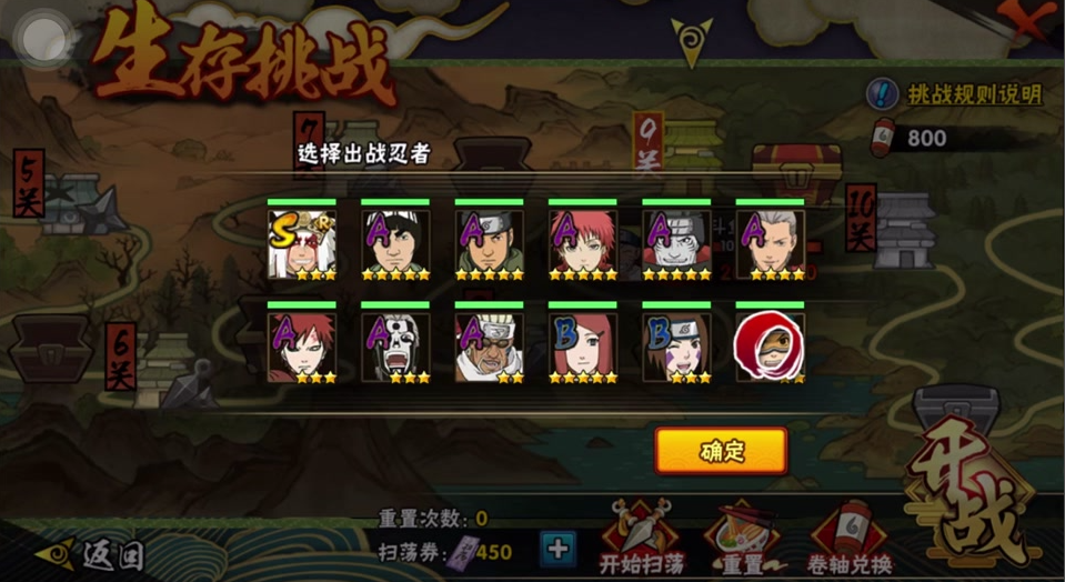 火影忍者在生存怎么选择忍者