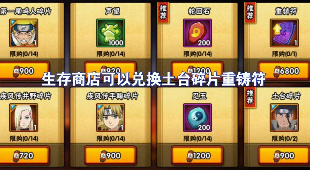 火影忍者在生存怎么选择忍者