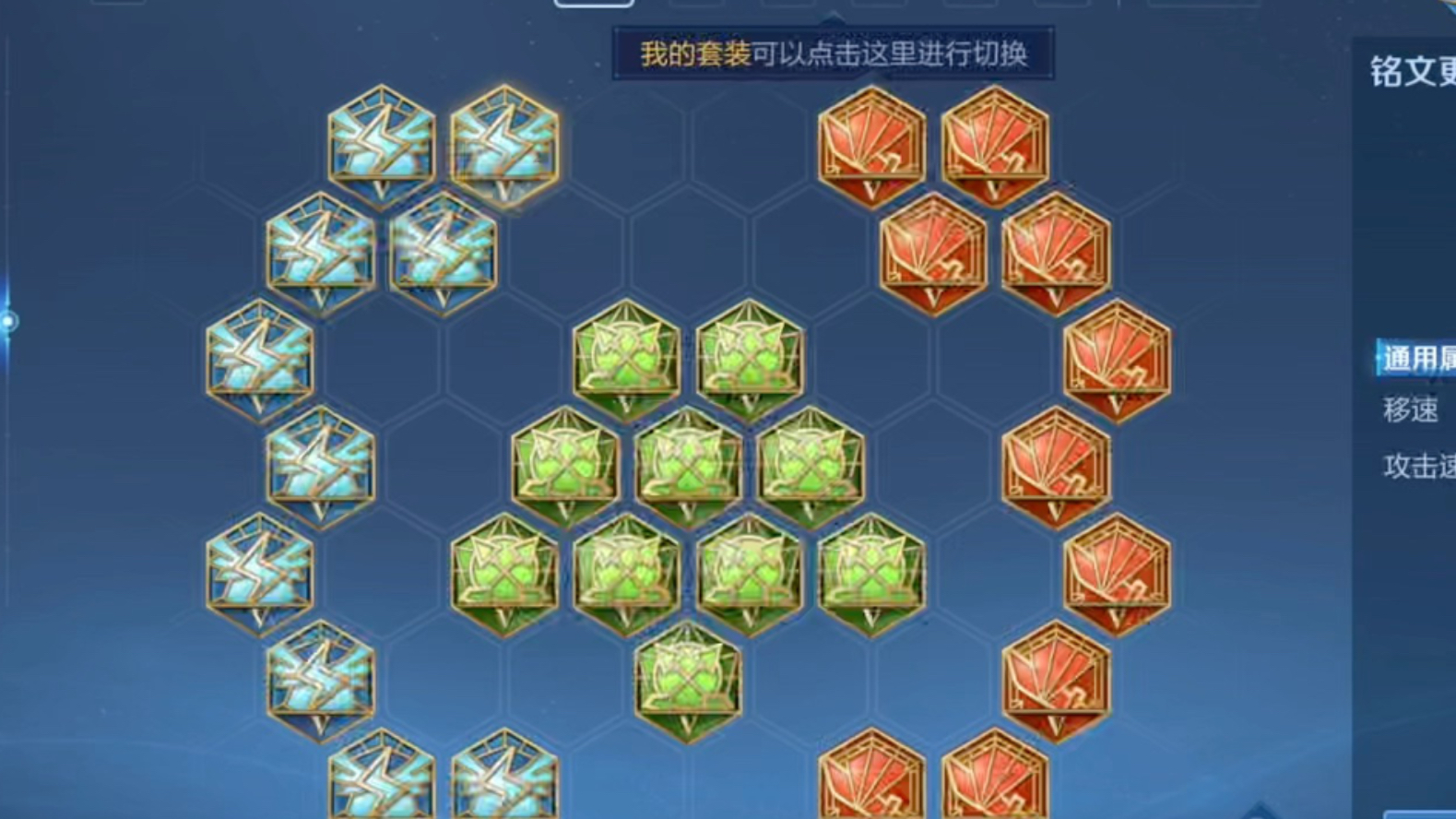 王者荣耀红刀铠的出装和铭文怎么出