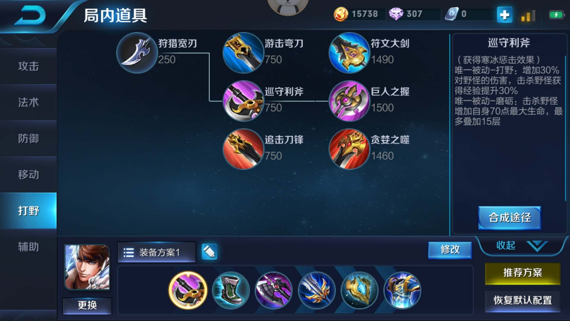 王者荣耀赵云的铭文和出装怎么搭配