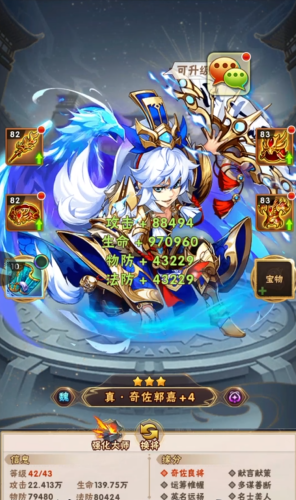 少年三国志暗金郭嘉怎么出