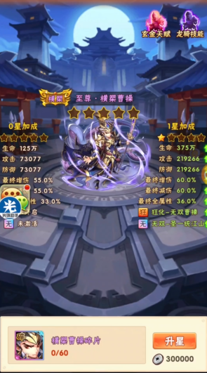 少年三国志暗金郭嘉怎么出